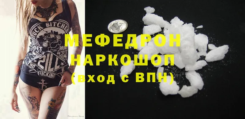 darknet состав  Камышин  Мефедрон mephedrone  мега как зайти 